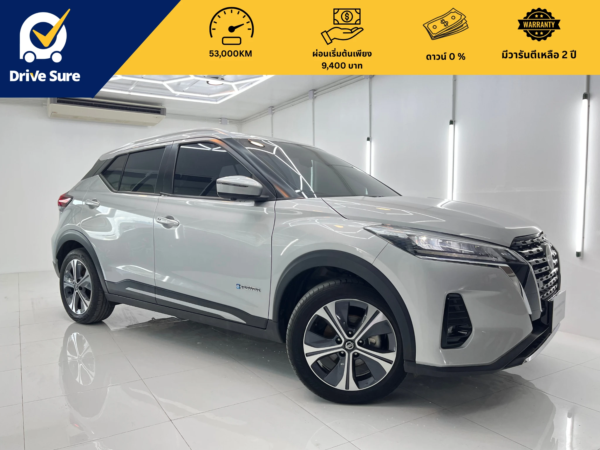 Nissan Kicks E-Power