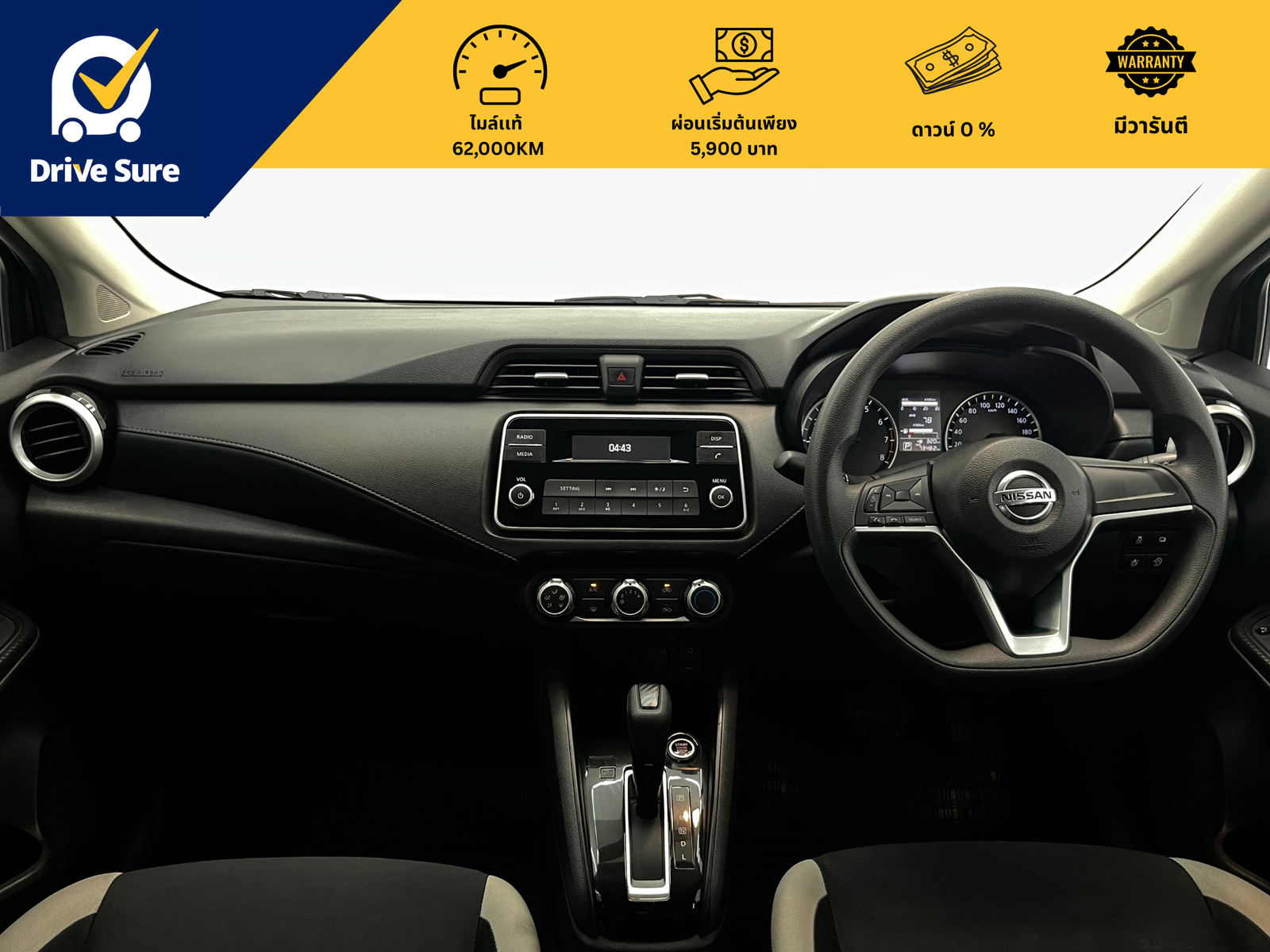 Nissan Almera 2023 (8) Nissan Almera 2023 (8)