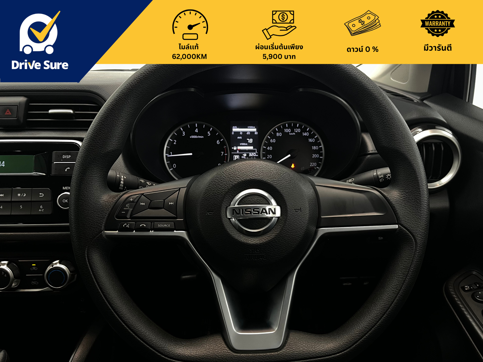 Nissan Almera 2023 (9) Nissan Almera 2023 (9)